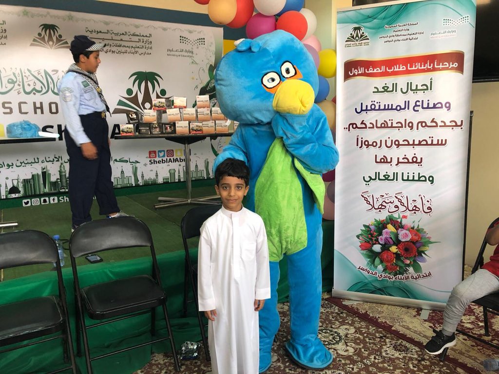 MOE_WDI_00_0007's tweet photo. صور من حفل ختام #الأسبوع_التمهيدي لطلاب الصف الأول ابتدائي ١٤٣٩ - ١٤٤٠ هـ  بمدرسة ابتدائية الأبناء للبنين بـ #وادي_الدواسر برعاية متجر ايس سكوب @wd_icescoop ومتجر بستاشيو @Pistachio_Wd https://t.co/IGEhXOFAYt