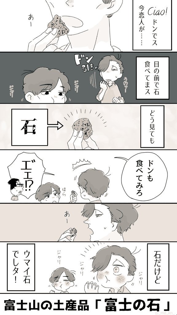 ドンヒラ。うんまァあんまァな砂糖菓子の話。
(是非とも富士山に行った際には食べてみてください。) 