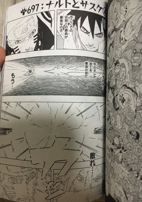 Naruto ナルト 72巻を無料で読めるサイトはここしかない Zip Rar 漫画村は マンガ大好き男のブログ