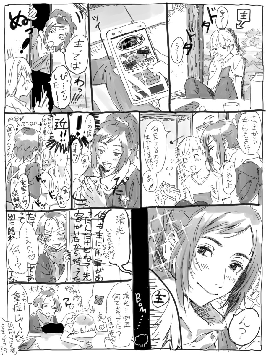 【安さに】続き まだ牛丼にありつけない二人 