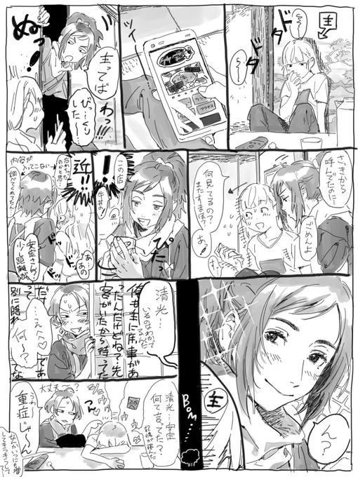 【安さに】続き まだ牛丼にありつけない二人 