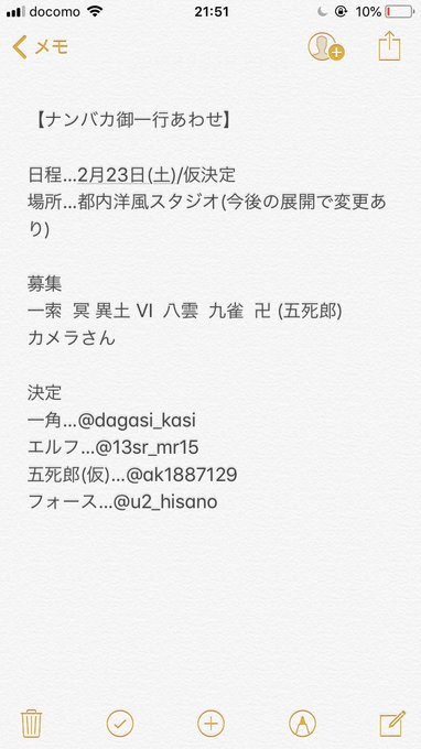ナンバカのtwitterイラスト検索結果 ナンバカのtwitterイラスト検索結果
