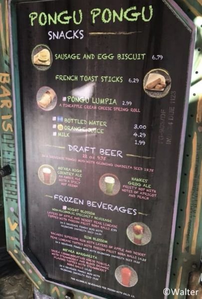 DisneyFoodBlog's tweet photo. Breakfast Menu Posted at Pongu Pongu in Disney's Animal Kingdom  https://t.co/mGpFdlxBcp https://t.co/HNCO04nIYY