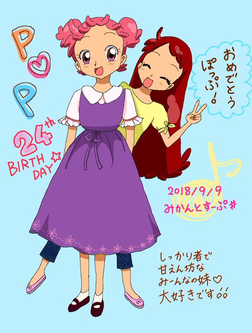 春風ぽっぷ生誕祭18のtwitterイラスト検索結果 古い順