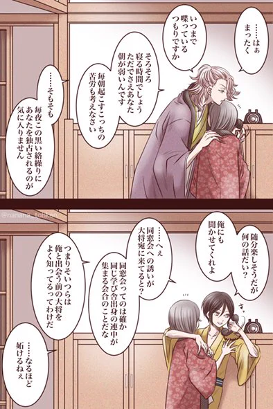 #刀さにを見るとストレスが減るらしい 