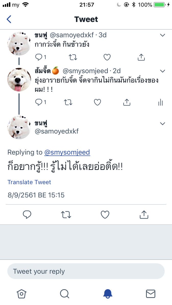 smysomjeed's tweet photo. จิ้ดเกียดหมาเป้นขนฟุทิสุด!!!! อย่ามายุ่งกับจิ้ด!!!!!!!!!! https://t.co/nOWErxu2tP