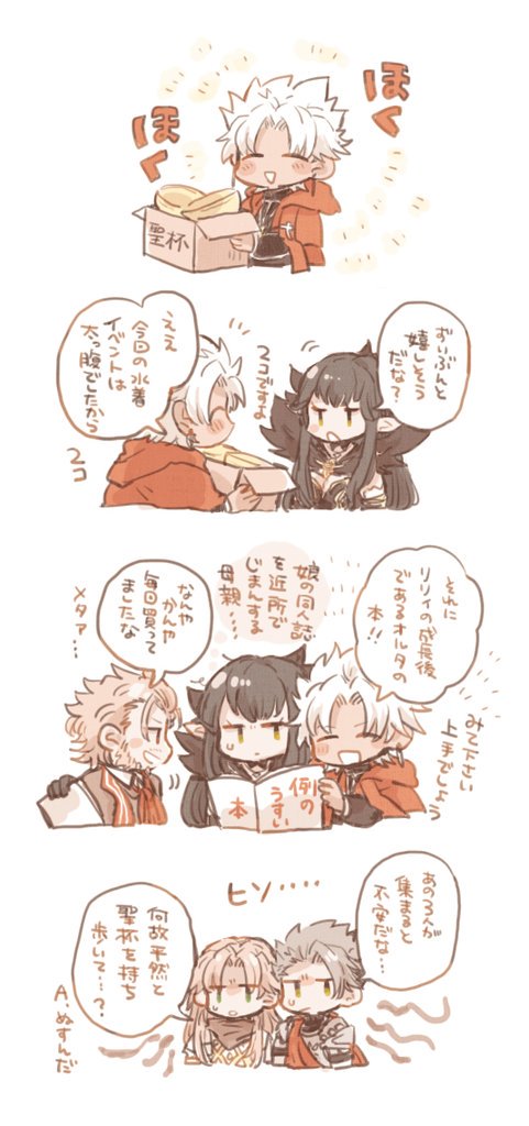 ほくほく草くん 