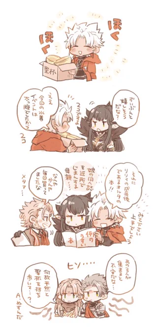ほくほく草くん 
