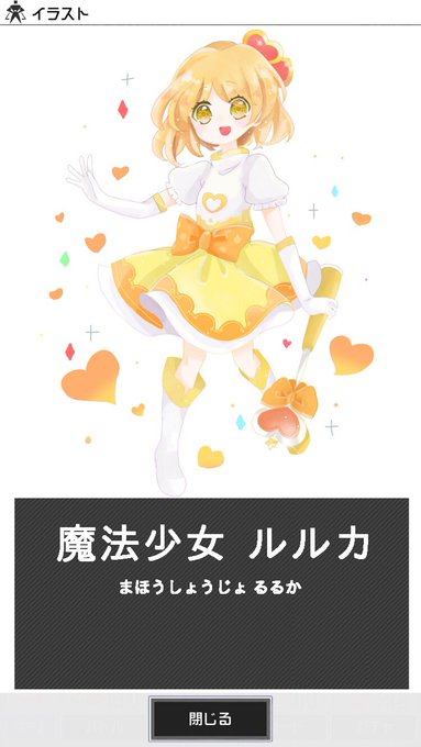 ルルカのtwitterイラスト検索結果 ルルカのtwitterイラスト検索結果