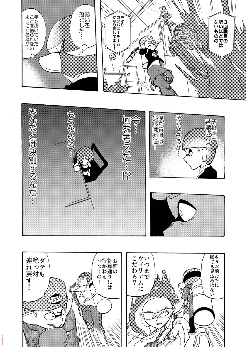 長編漫画5「居場所」(7) 