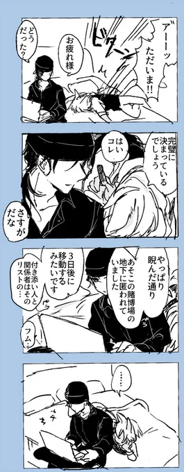 34歳と16歳の話(1/2) 