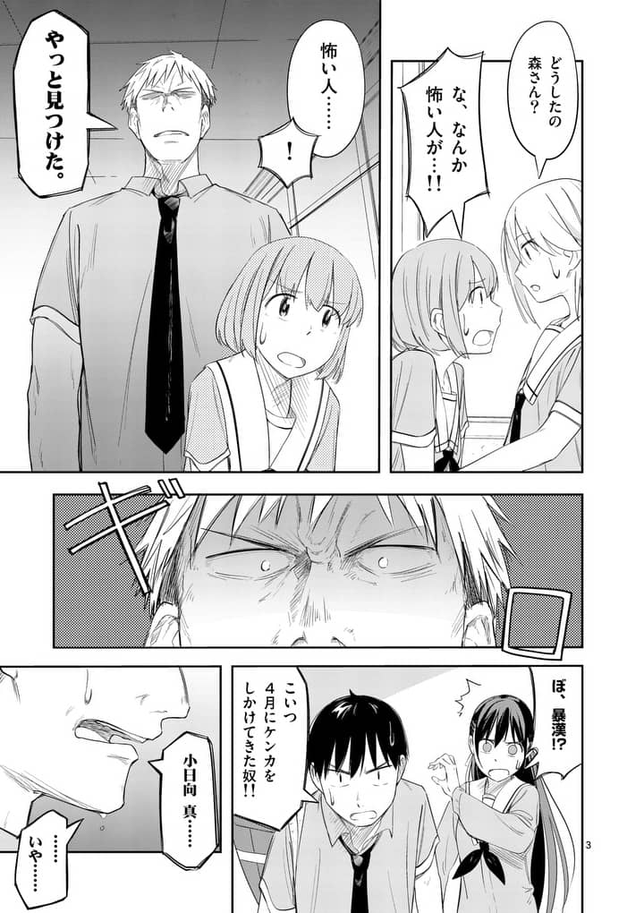 本日9/9、マンガワンにて「#トラップヒロイン」17話(前)、先読み17話(後)が更新予定です。小日向たちの前に現れた大男、その理由は…な回です。よろしくお願いします～ 