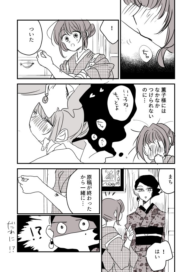 【創作百合】女主人と女中ちゃん。あと(おまけ) 
