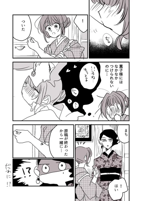 【創作百合】女主人と女中ちゃん。あと(おまけ) 