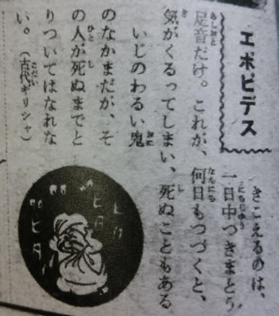 モンタギュー・サマーズ著、日夏耿之介訳『吸血妖魅考』（1931年