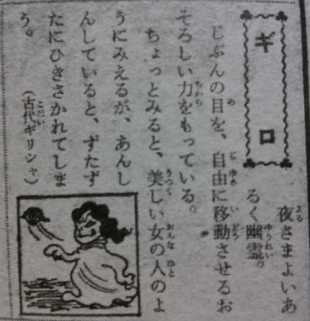 吸血妖魅考 モンタギュー・サマーズ著、日夏耿之介訳『吸血妖魅考』（1931年