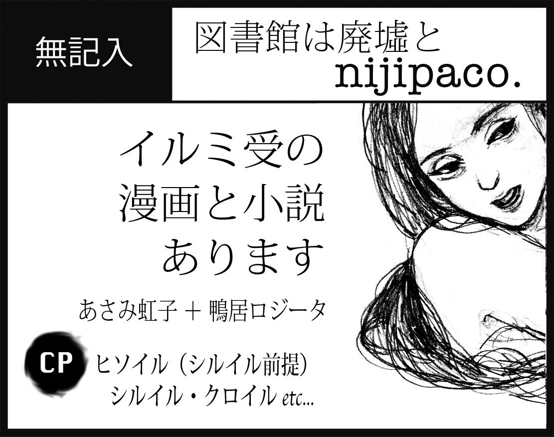 Re Hunter05頒布物サンプル A16 図書館は廃墟とnijipaco