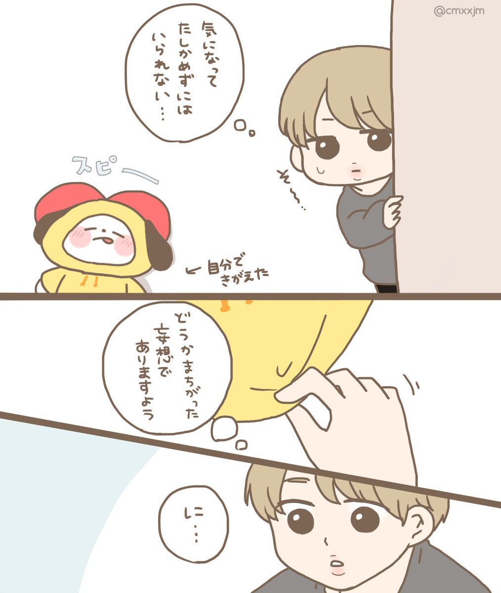 れん 보고싶아유 ジミンちゃんとチミーちゃん