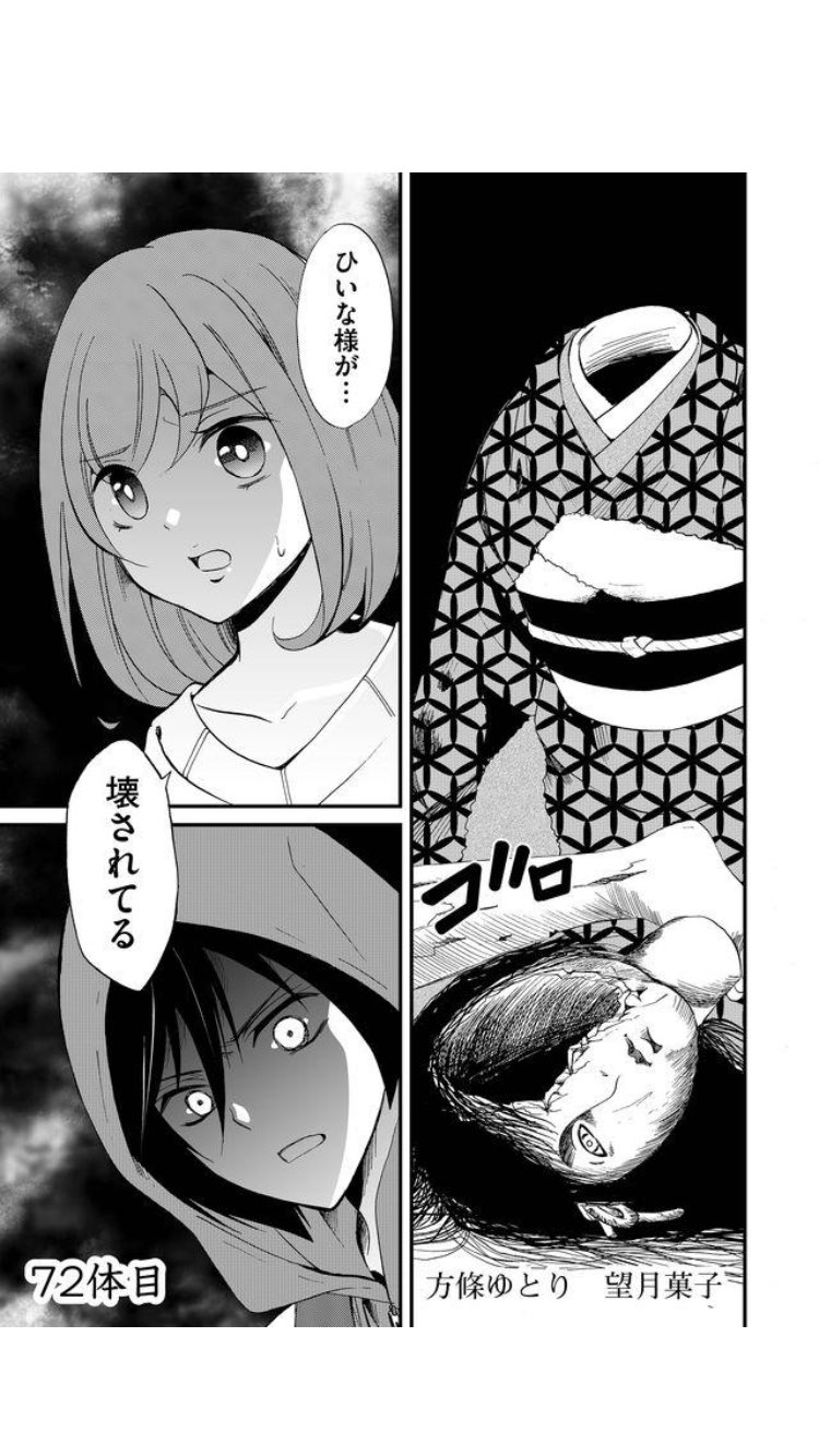 人形峠 漫画 最終回 人形峠 漫画 最終回