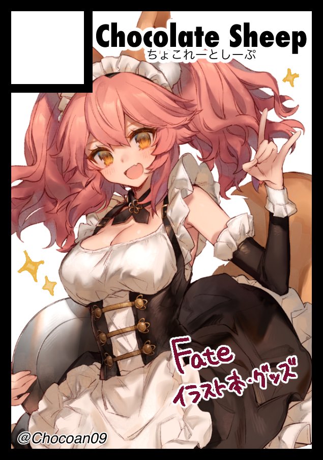 キャスター(Fate/EXTRA) 「そういえばひっそりC95申し込みました 受かったらほんのり厚めの本とかブランケッ」|ちょこ庵🌫COMITIA144_ぬ13aのイラスト