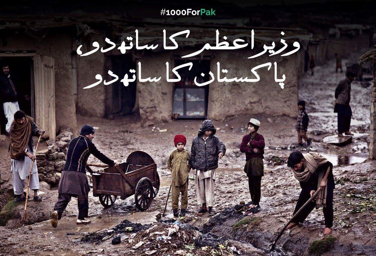 engr_tauseefx's tweet photo. ہم ملک بچانے نکلے ہیں ، آؤ ہمارے ساتھ چلو!
پاکستان کے مستقبل کی خاطر اپنے عطیات ڈیم فنڈ میں دیں
#1000ForPak
#DonateForDams
#PMIK
#ہم_بنائیں_گے_ڈیم https://t.co/VqgObNu3sf