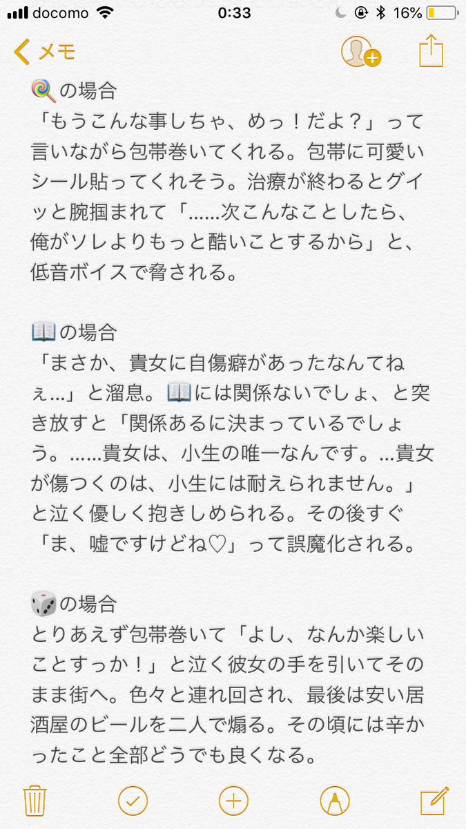 空木つむぎ على تويتر もしも 達が彼女がリスカしてるところ見ちゃったら リスカ 病み表現注意 Hpmiプラス