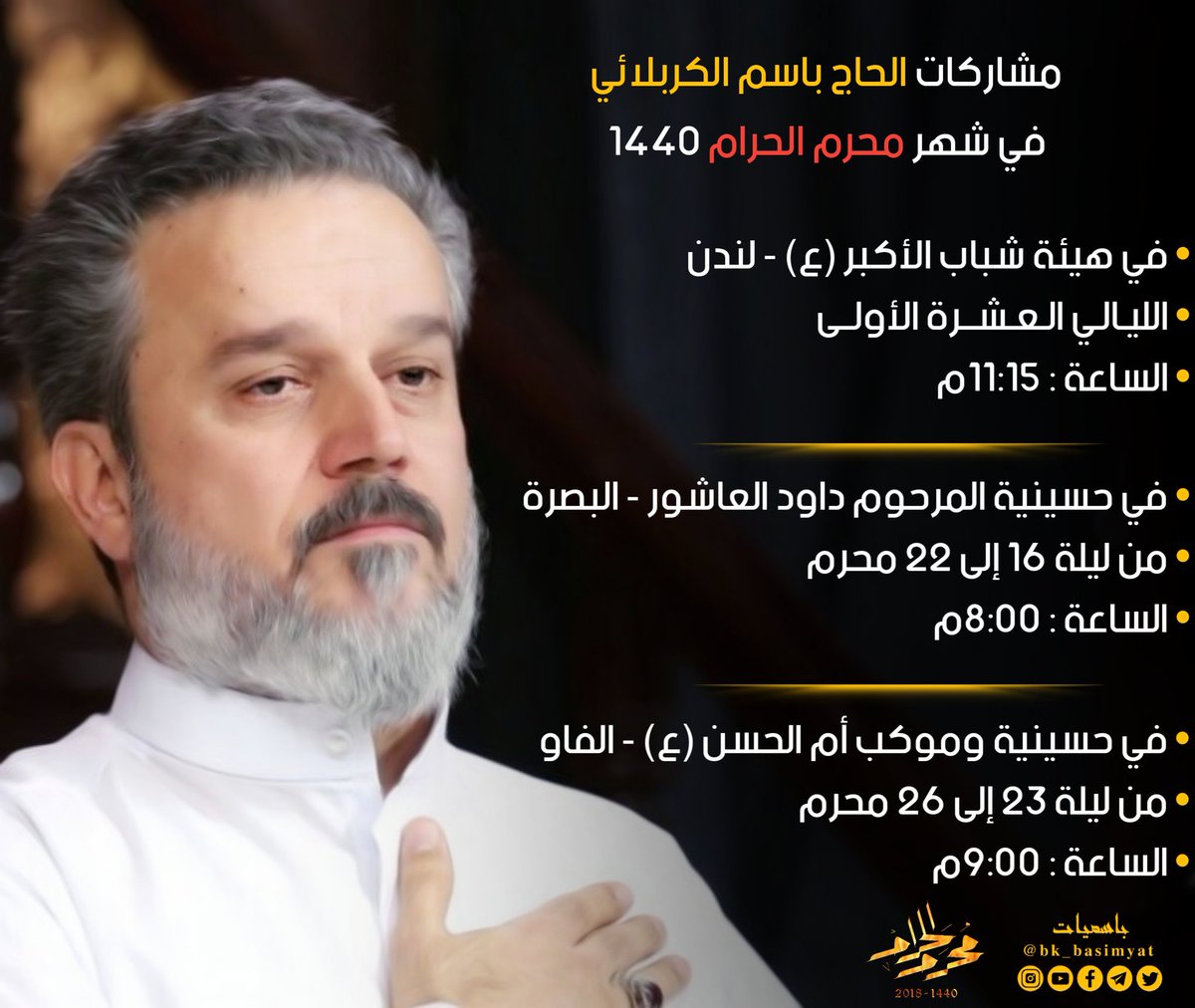 bk_basimyat's tweet photo. .
مشاركات الحاج #باسم_الكربلائي
في شهر محرم الحرام 1440هـ
.
#bk_basimyat https://t.co/VjeLQyW0Bw