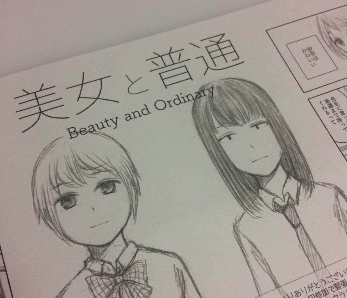 ペーパーできました(たった今)
明日のガルフェスで配布しますのでもらってください
ちょっとだけ漫画描いたよ 
