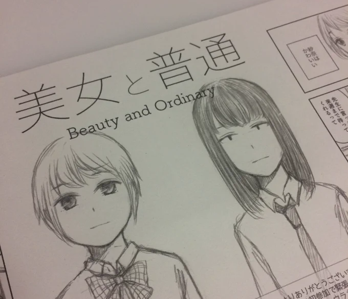 ペーパーできました(たった今)
明日のガルフェスで配布しますのでもらってください
ちょっとだけ漫画描いたよ 