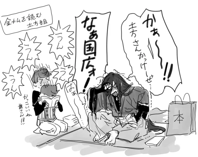 金カムの土方さんがかっこよすぎて土方組に代弁してもらったやつ 