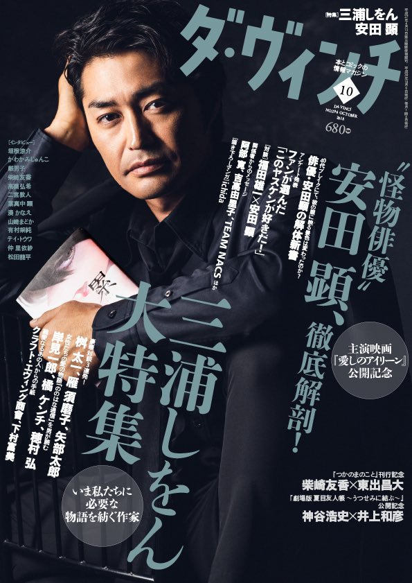 今月号のダ・ヴィンチにどもる体と伊藤さんのインタビューが掲載されており、それだけでもホクホクしていたのですが、吉田ユニさんが表紙にもふれるコメントをくださってて続けてきて本当によかった三好です…。