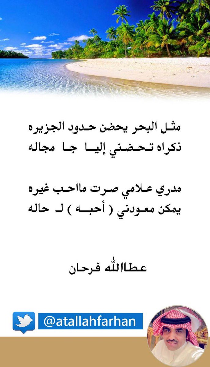 ✨ عطاالله فرحان ✨

<a href="/atallahfarhan/">عطاالله فرحان العنزي</a> 

#عطاالله_فرحان