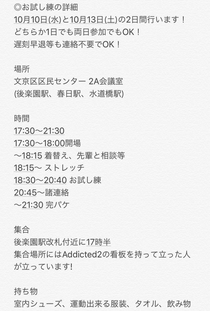 A2_Addicted2's tweet photo. ☆引退イベントと途中入会のお知らせ

【引退イベント】
日時: 10/6（土)
         open 13:30
         start  14:00
         close 20:30
場所: 新宿FACE

そして途中入会を募集します！！
詳細は画像を見てください！ https://t.co/rsWFGRkNVz