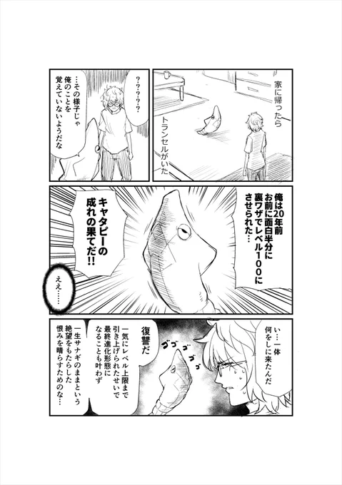 ポケモンの漫画を描いたよ 