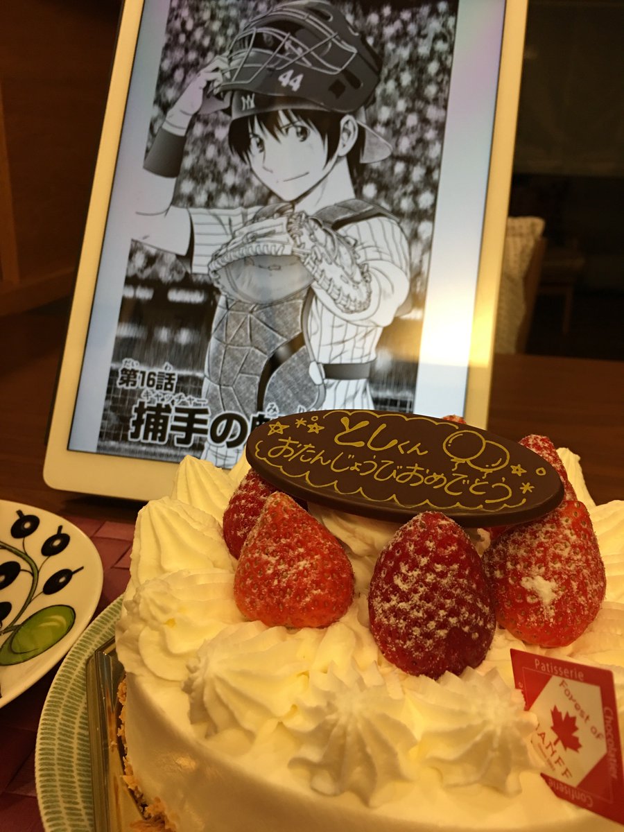 マヨコーン A Twitter 幸せすぎるのでこんな時間からケーキ食べます 佐藤寿也誕生祭18 佐藤寿也生誕祭18