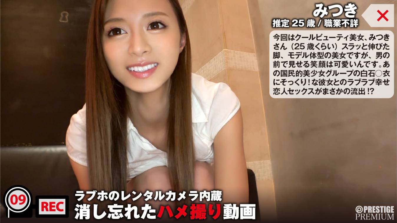 ラブホ ハメ撮り あの白石○衣のハメ撮り がまさかの流出！？クールビューティ美女は国民的美少女グループのまいやん激似！！ラブホのレンタルカメラ内蔵/消し忘れたハメ撮り動画  #プレステージプレミアム #消し忘れたハメ撮り動画 #白石 ...