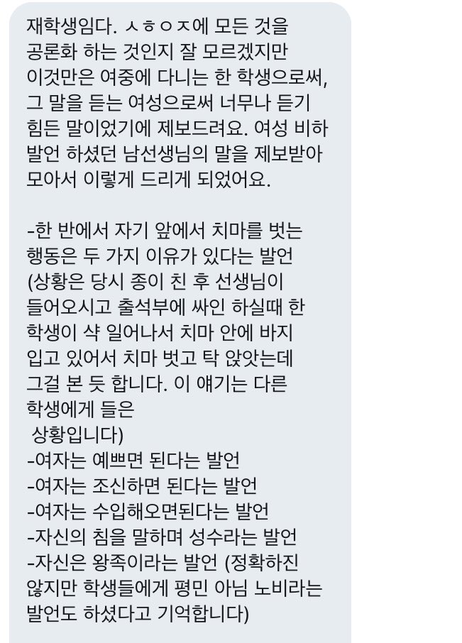 AgVTyiTnurQfBtQ's tweet photo. 중학생입니다. 충북여중에서 일어난 일에는 세발의 피도 안되지만 제가 재학중인 학교에 대해서도 관심을 가져주셨으면 합니다.
#충북여중_미투
#충북여중_미투
#충북여중_미투
#충북여중_미투
#충북여중_미투
#충북여중_미투
#충북여중_미투
#충북여중_미투
#충북여중_미투
#충북여중_미투 https://t.co/4Ru05O7iKg