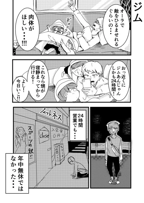 ヤンキーと双子の甥「ジム」 