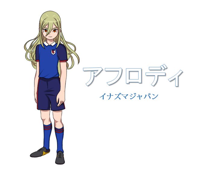 イナズマジャパンにこの人をのtwitterイラスト検索結果