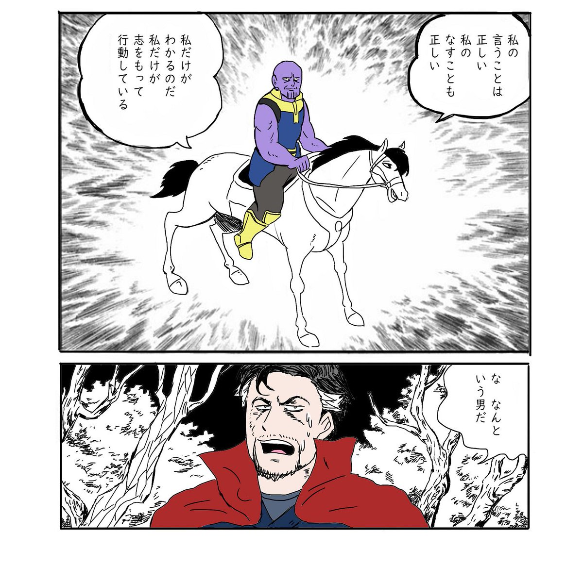 げぇ!サノス!
#一日一枚 