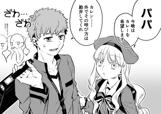 カプさば時空の二人が成長したらこうなるんです? 