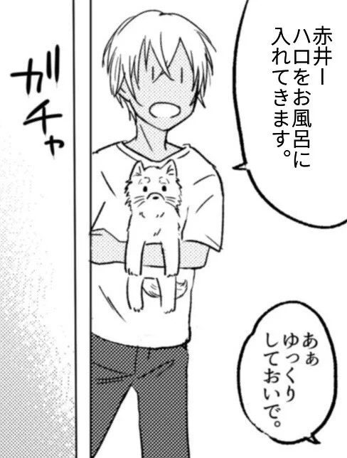 久しぶりに漫画でも描くかー!
ハロ、お風呂に入るの巻。 