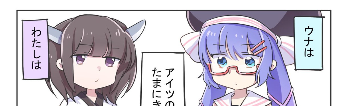 9月23日each of voiceのずんだぱ～てぃさんで頒布される
戸隠スバルさん、NiNO01さん主催のウナきり合同に3ページフルカラーで参加させていただきました〜〜
私なりのうなきりをマッッターリと描いたつもりです〜〜何卒よろしくお願いいたします〜 