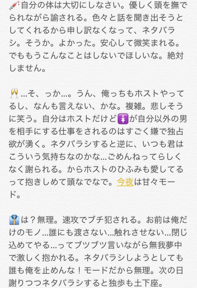 k_r_03_'s tweet photo. 🚺がテレビを見ててふと思いついた、夜職始めようかなドッキリを🎤たちにしかけてみたら。
独占欲の強い🎤たちです、、

#hpmiプラス https://t.co/q2f8pxYlCh