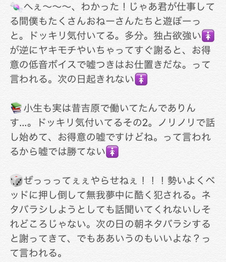 k_r_03_'s tweet photo. 🚺がテレビを見ててふと思いついた、夜職始めようかなドッキリを🎤たちにしかけてみたら。
独占欲の強い🎤たちです、、

#hpmiプラス https://t.co/q2f8pxYlCh
