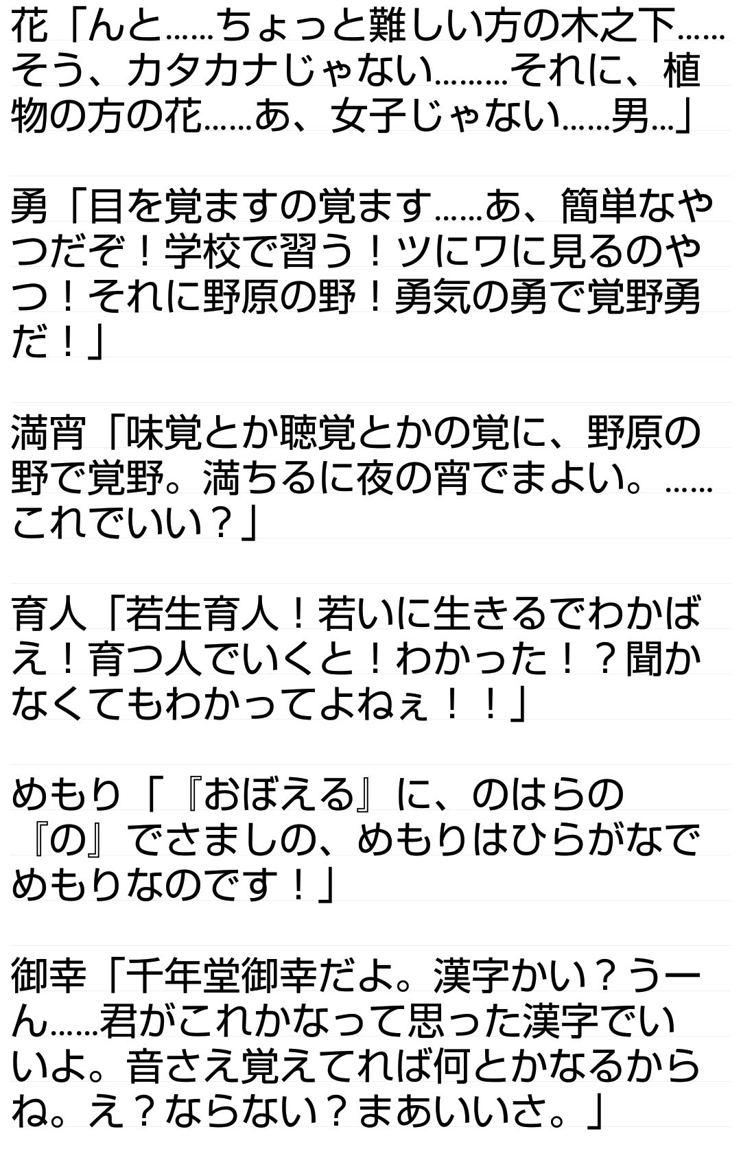 電話口で自分の名前の漢字を説明するときのうちの子 Twitter Search Twitter