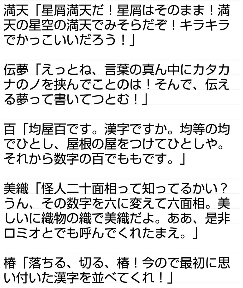 電話口で自分の名前の漢字を説明するときのうちの子 電話口で自分の名前の漢字を説明するときのうちの子