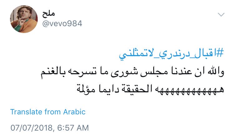 Altaqlbi's tweet photo. @vevo984 @kamnapp 
@MOISaudiArabia 

نرفع لكم بلاغنا ضد هذا المجهول وكما هو يتضح لكم بحاول اثارة الفتن بين ابناء #القبائل_النازحة وتحريضهم ويتضح من تغريداته ان مهمته اثارة القلاقل وشق الصف.

نرجو منكم اتخاذ اللازم تجاه مثل هذه الحسابات ذات النوايا السيئة أبناءكم #القبائل_العائدة https://t.co/jet1jpilsY