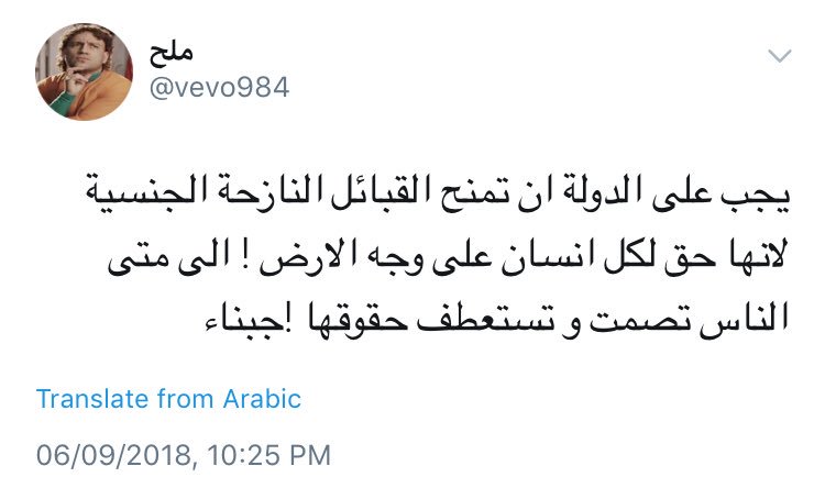 Altaqlbi's tweet photo. @vevo984 @kamnapp 
@MOISaudiArabia 

نرفع لكم بلاغنا ضد هذا المجهول وكما هو يتضح لكم بحاول اثارة الفتن بين ابناء #القبائل_النازحة وتحريضهم ويتضح من تغريداته ان مهمته اثارة القلاقل وشق الصف.

نرجو منكم اتخاذ اللازم تجاه مثل هذه الحسابات ذات النوايا السيئة أبناءكم #القبائل_العائدة https://t.co/jet1jpilsY