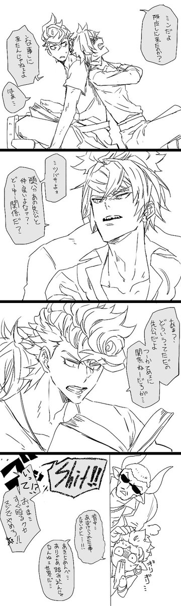 https://t.co/7j1mL4YDrIの後みたいな
関係ないって言われてイラっとしたショウくん
どっちに嫉妬してるんですかね 